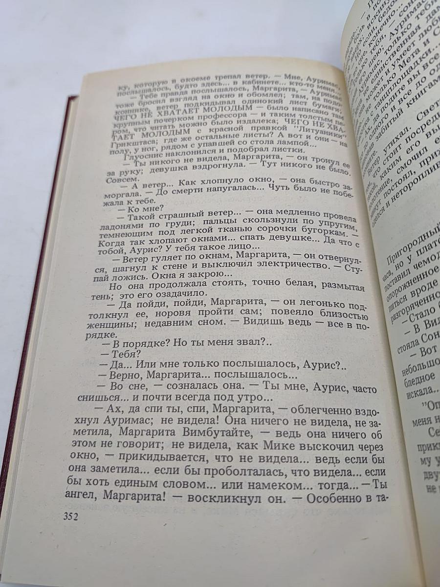 Тогда, в дождь