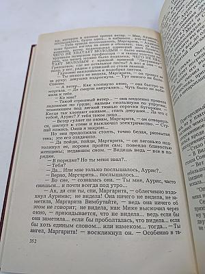 Тогда, в дождь