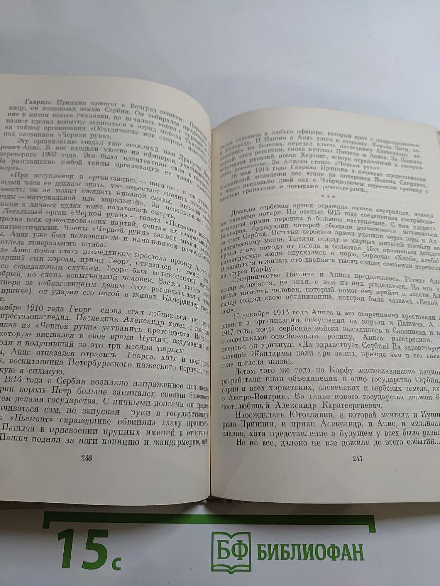 Бранислав Нушич