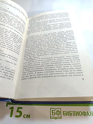 В полдень на солнечной стороне