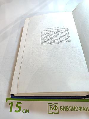 В полдень на солнечной стороне