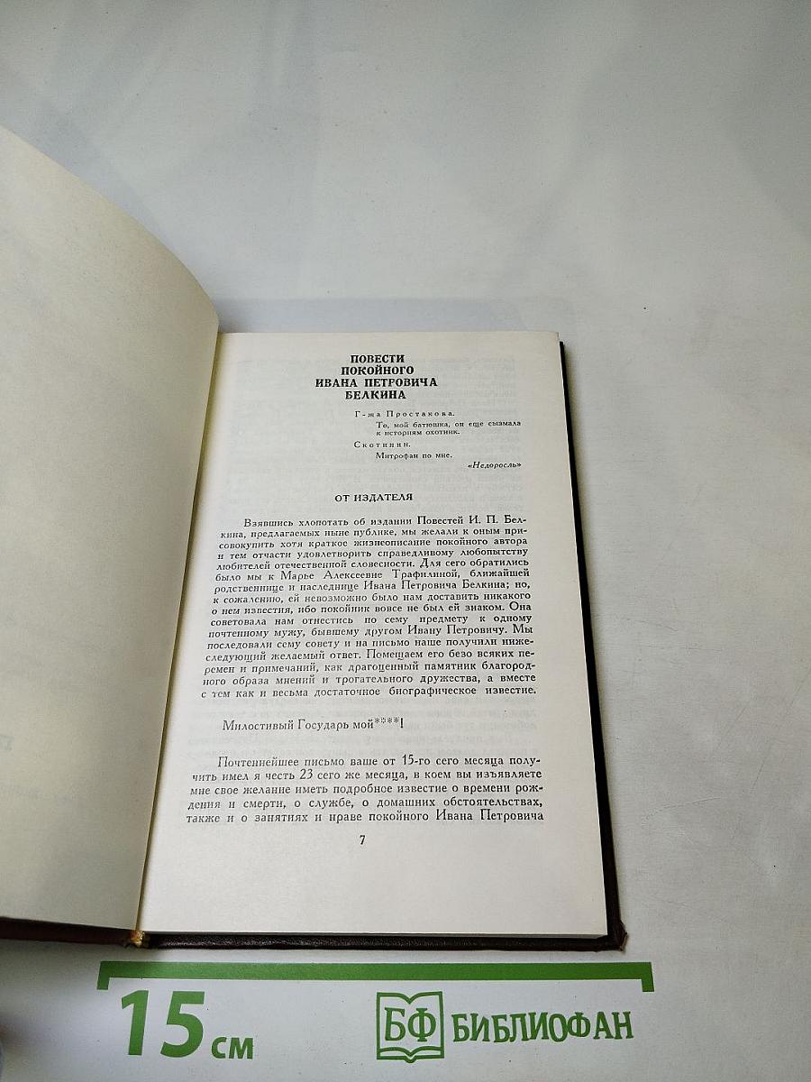 Проза. Драматические произведения