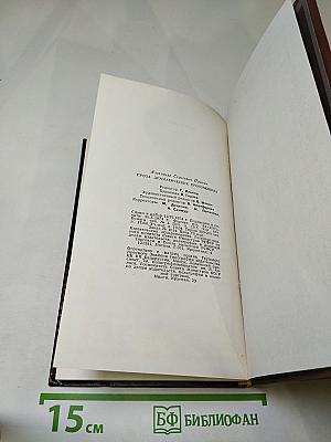 Проза. Драматические произведения