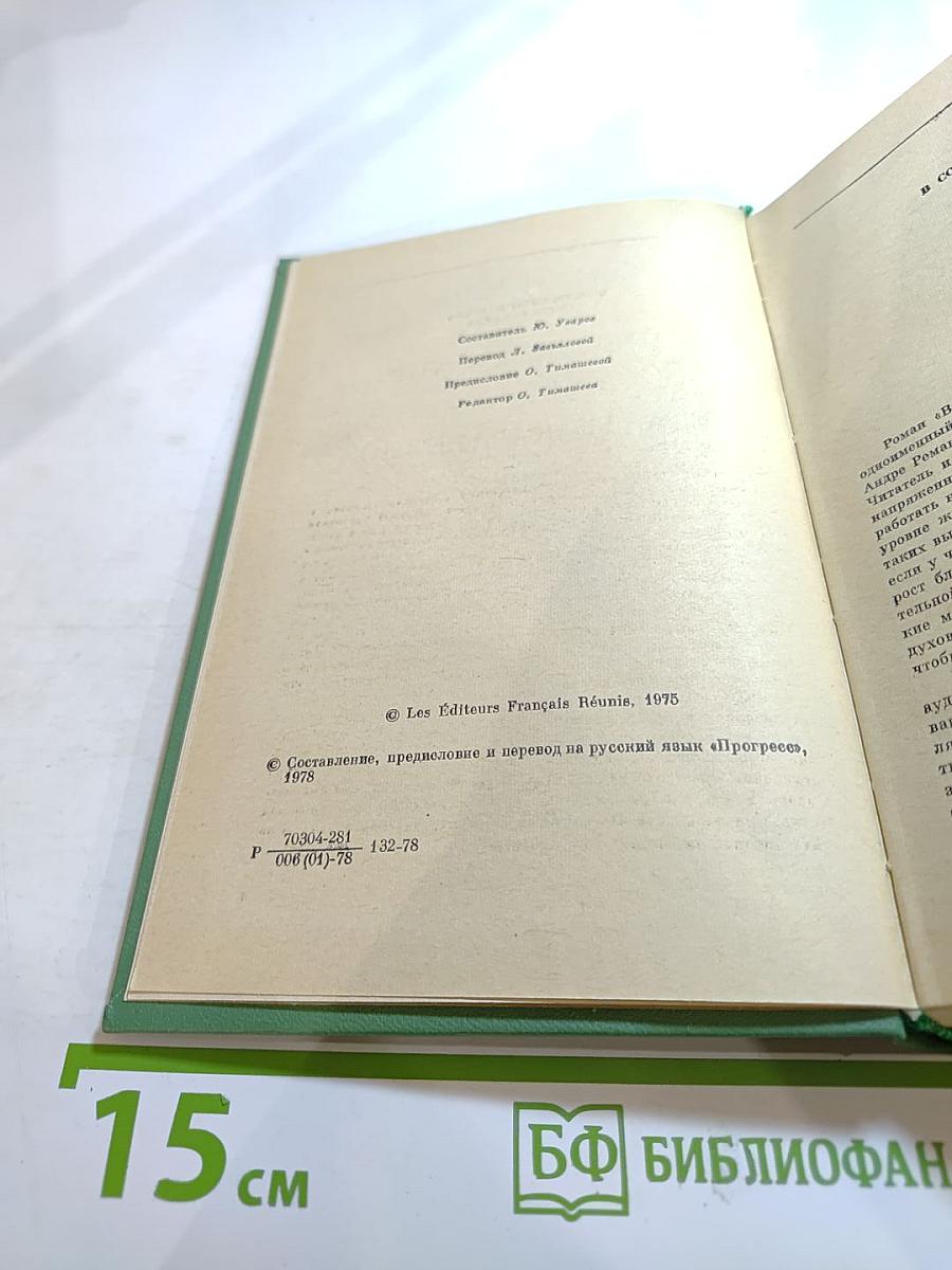 Улица трех солнц; Летайте «Каравеллой»