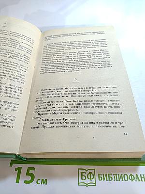 Улица трех солнц; Летайте «Каравеллой»