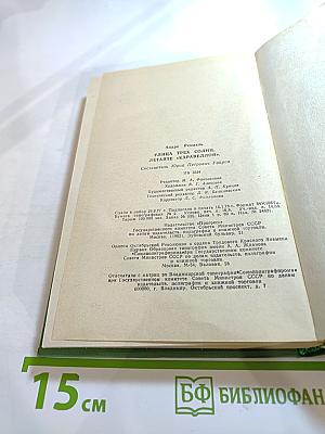 Улица трех солнц; Летайте «Каравеллой»