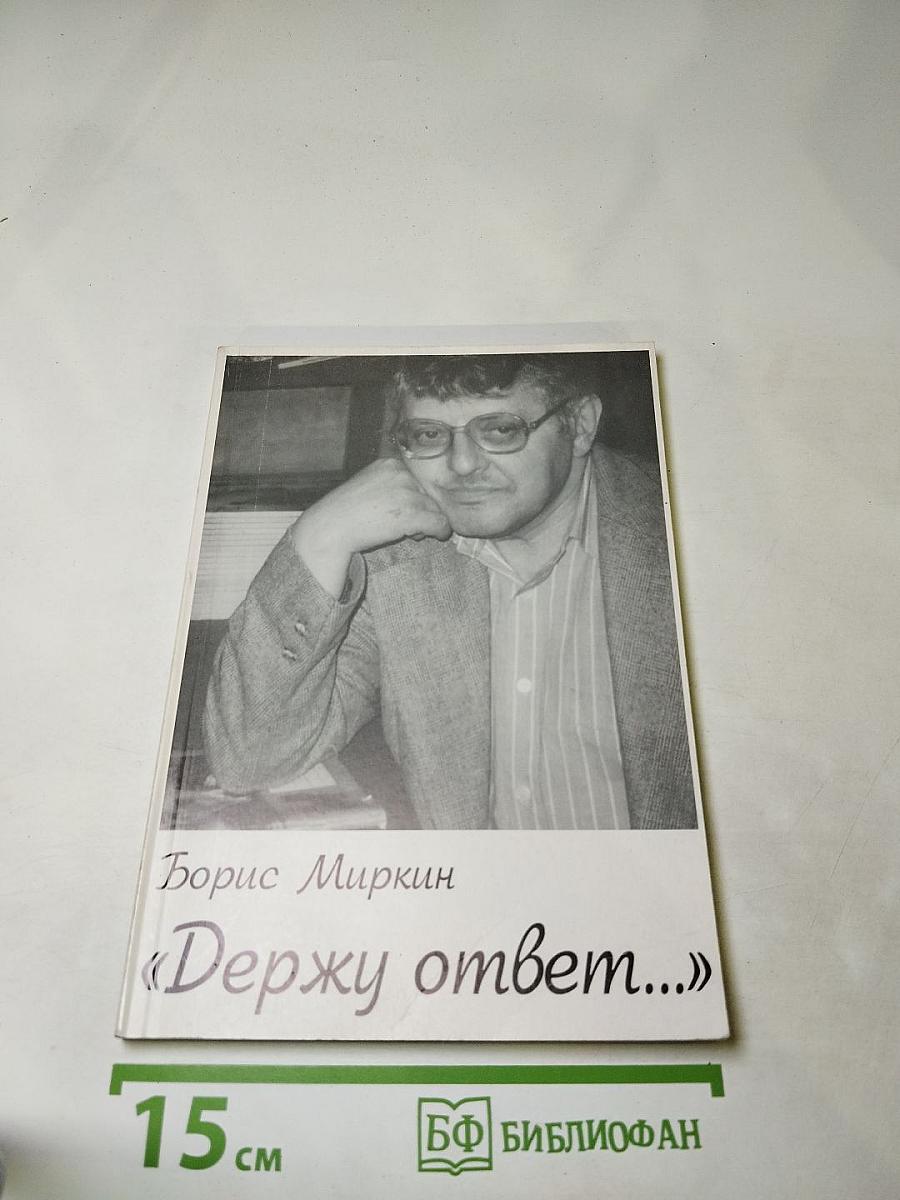 Держу ответ...