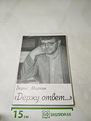 Держу ответ...