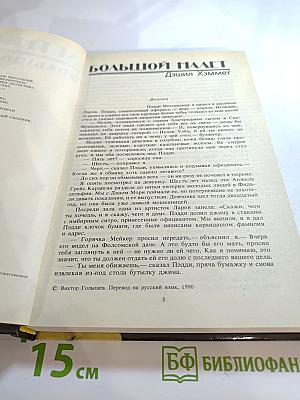 ДЕТЕКТИВ-3. Большой налет