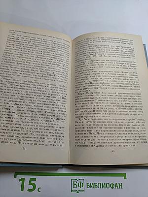 Когда король губит Францию