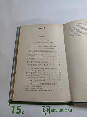 Когда король губит Францию