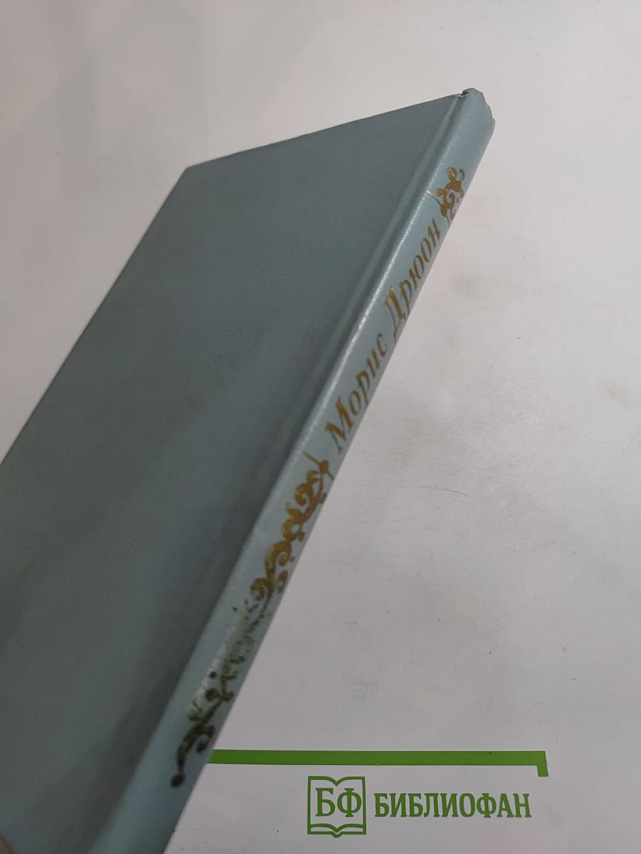 Когда король губит Францию