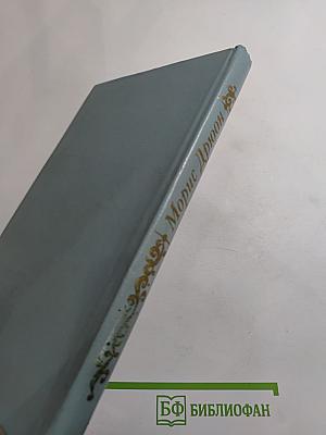 Когда король губит Францию