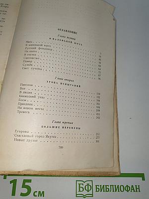 Весенняя пора