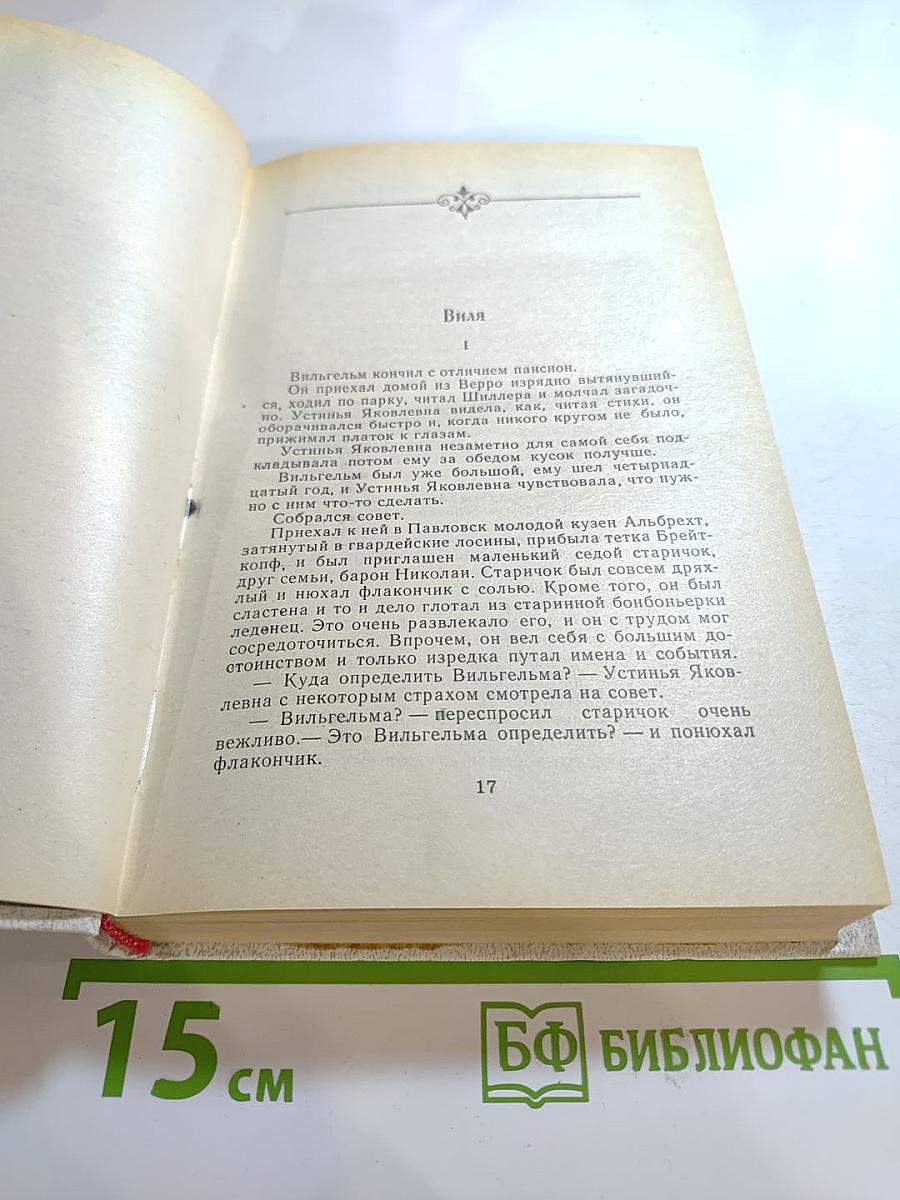 Кюхля. Рассказы