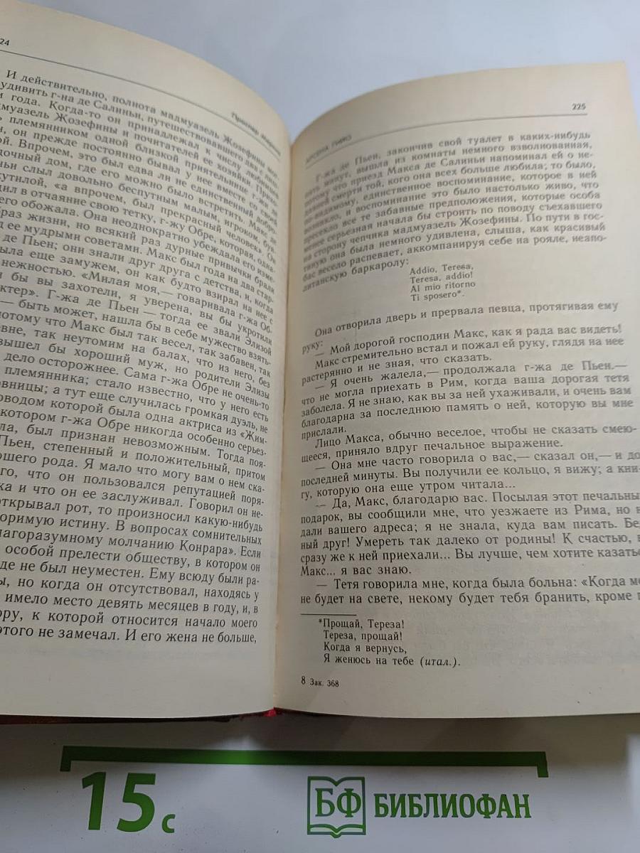 Наказание Прометея