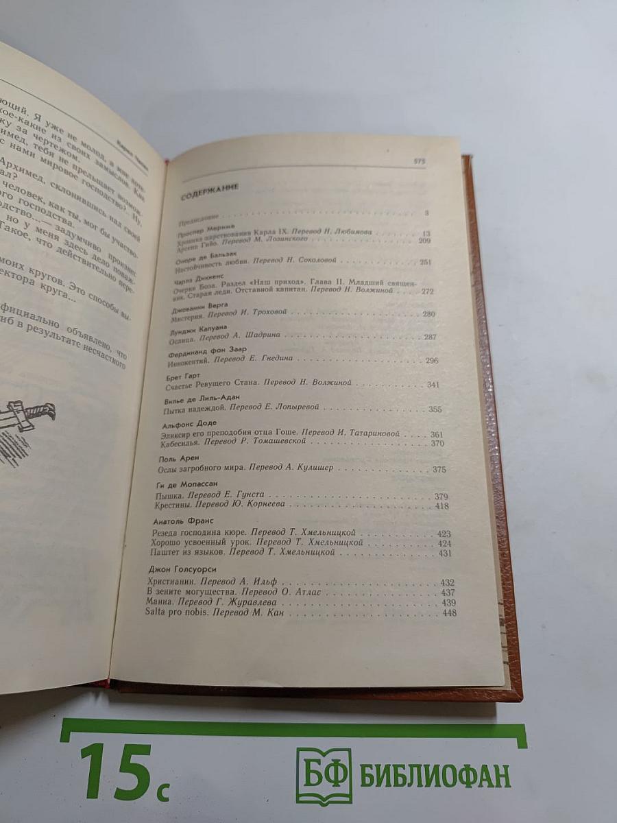 Наказание Прометея