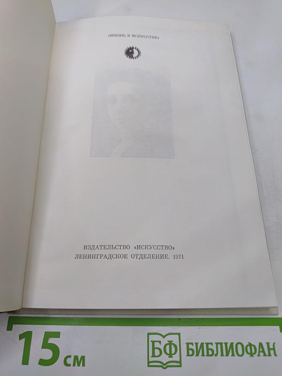 В. Ф. Комиссаржевская