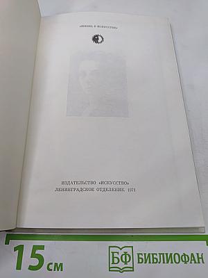 В. Ф. Комиссаржевская