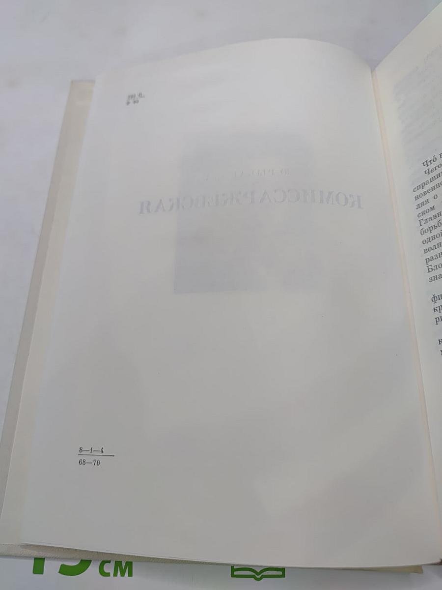 В. Ф. Комиссаржевская