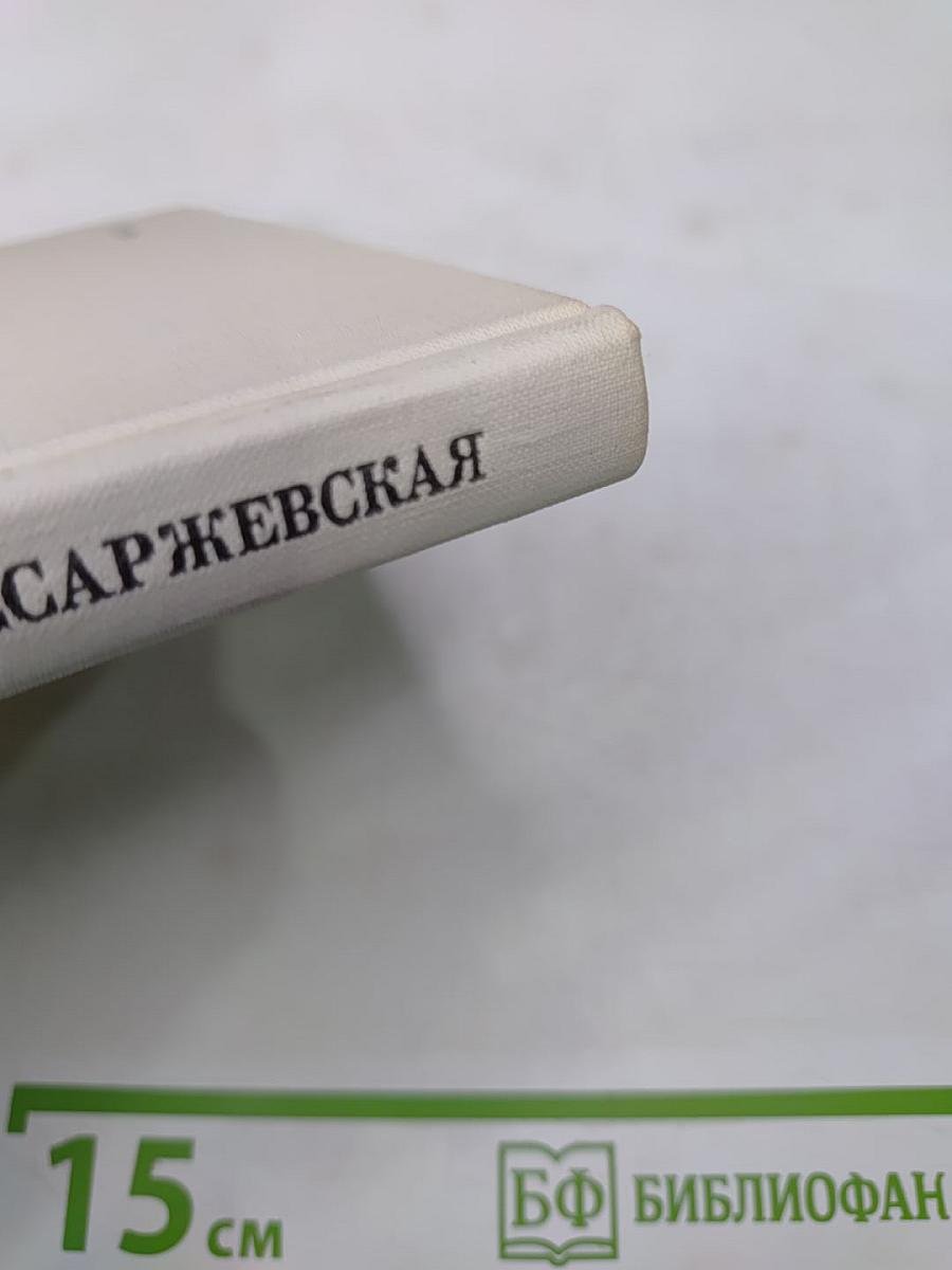 В. Ф. Комиссаржевская