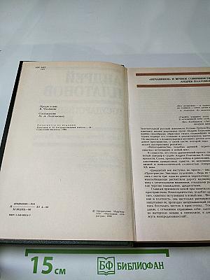 Государственный житель