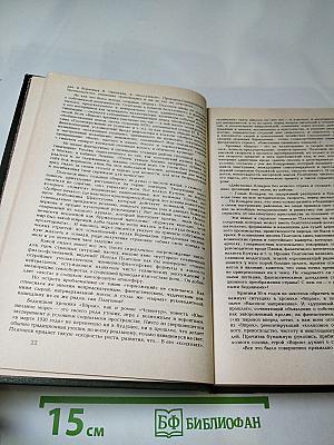 Государственный житель