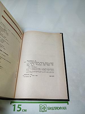 Государственный житель