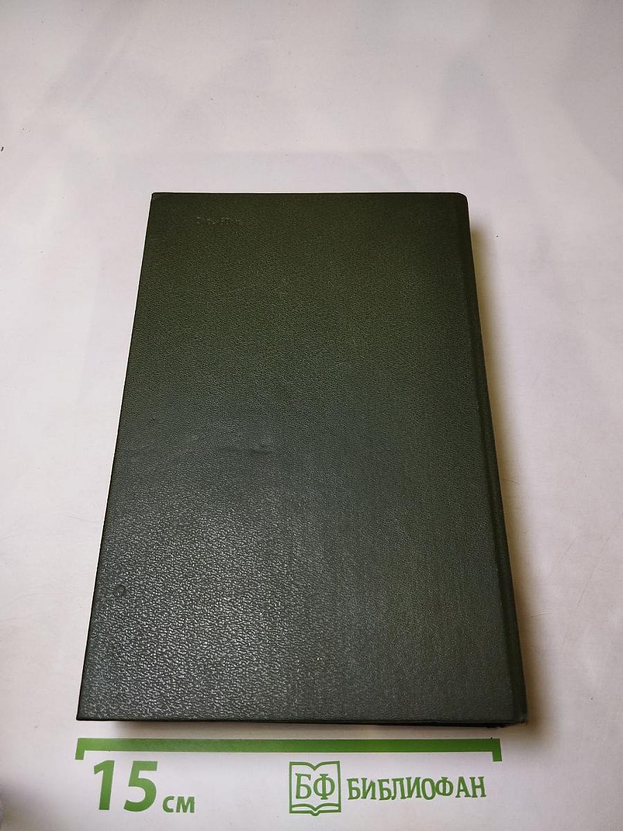 Государственный житель