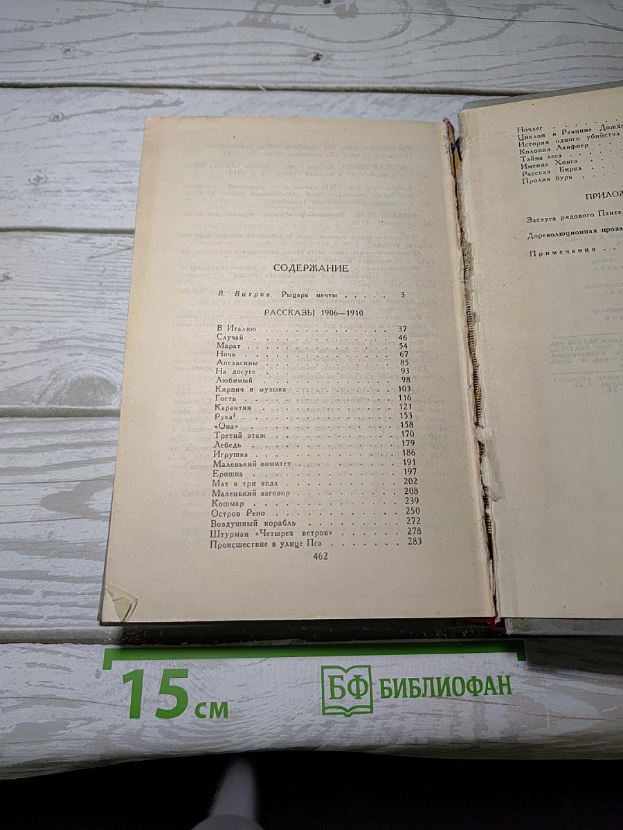 Собрание сочинений в шести томах. Том 1