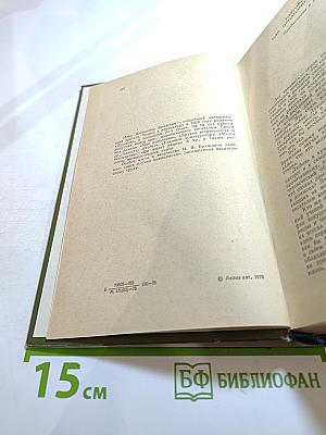 Сумка волшебника