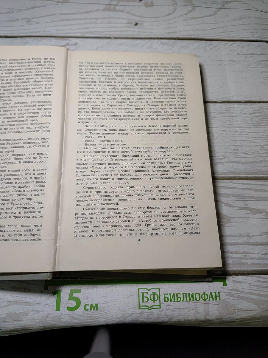 Собрание сочинений в шести томах. Том 1