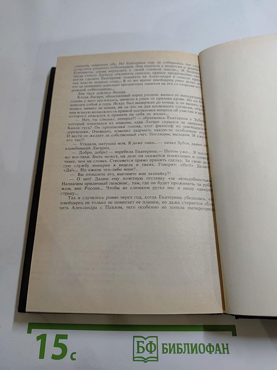 Последняя любовь Нельсона