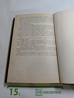 Последняя любовь Нельсона