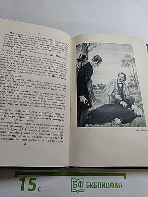 Собрание сочинений в шестнадцати томах. Том 11