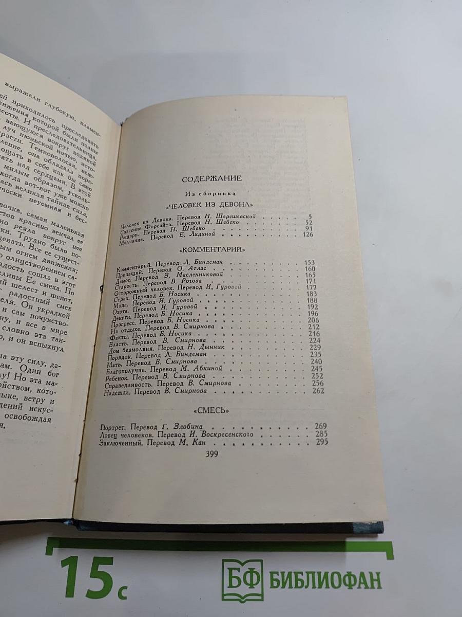 Собрание сочинений в шестнадцати томах. Том 11