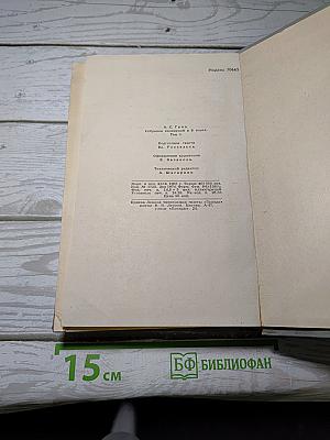 Собрание сочинений в шести томах. Том 1