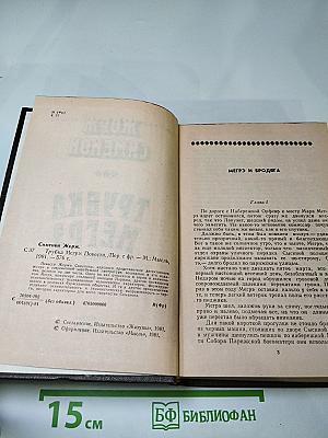 Трубка Мегрэ