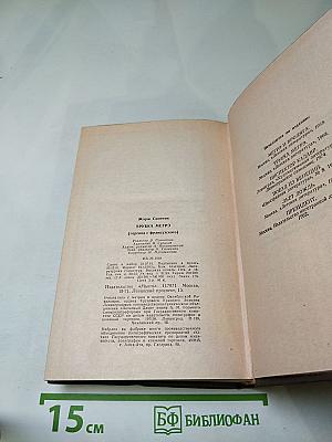 Трубка Мегрэ