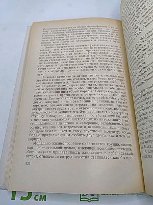 Литература и нравственный опыт человека