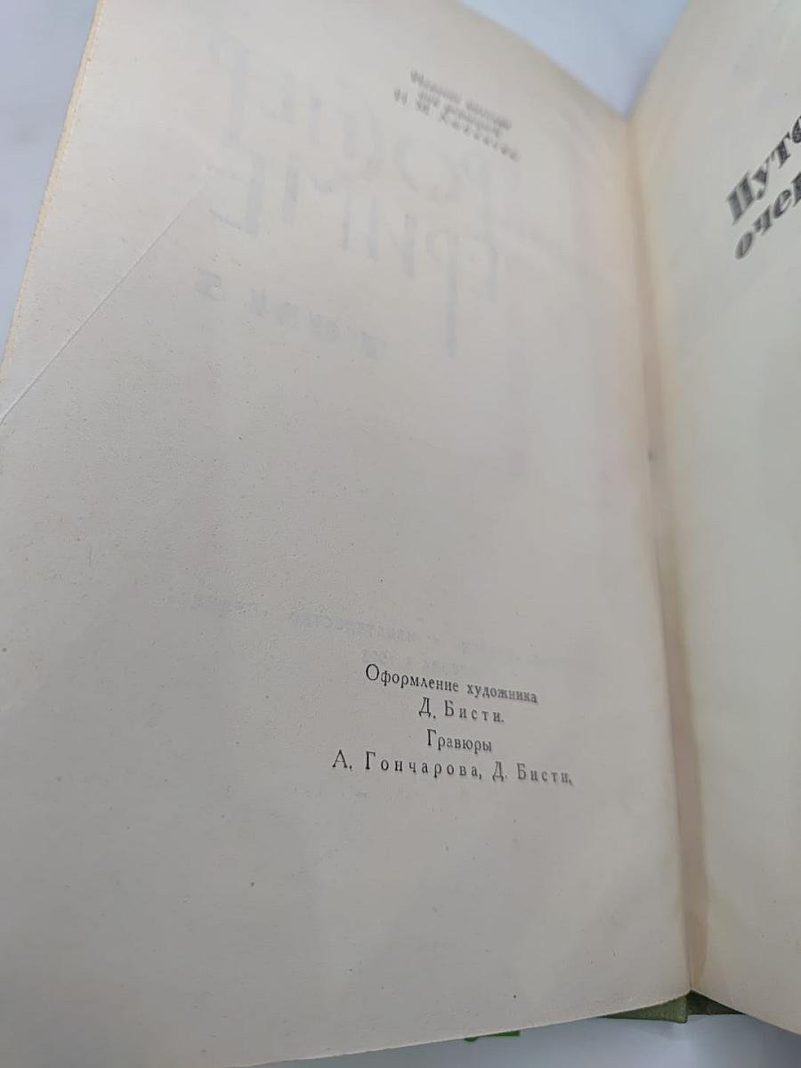 Проспер Мериме. Собрание сочинений в шести томах. Том 5