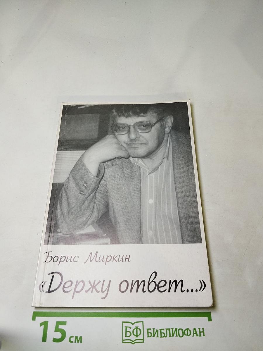 Держу ответ...