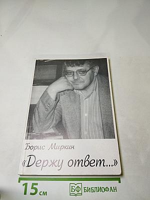 Держу ответ...