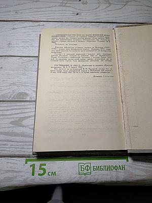 Собрание сочинений в шести томах. Том 3: Алые паруса