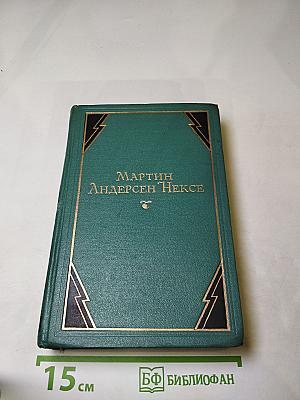 Автобиографические повести. Том 7