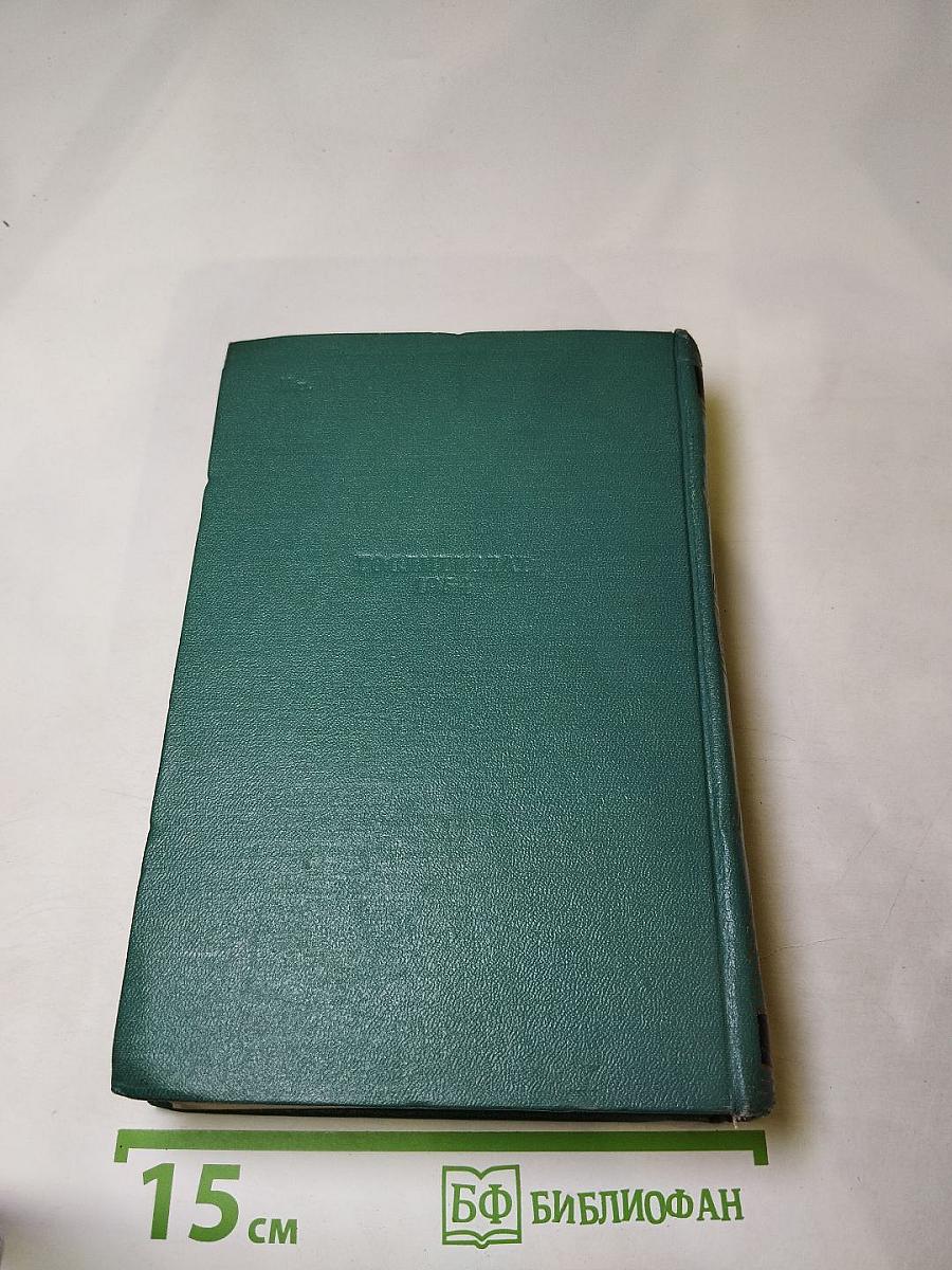 Автобиографические повести. Том 7