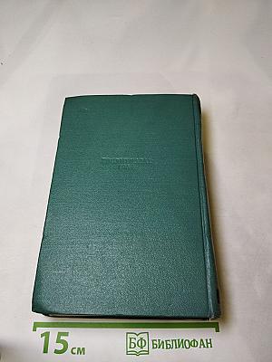 Автобиографические повести. Том 7