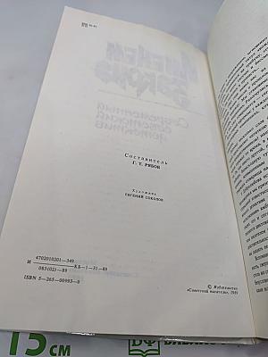 Именем закона