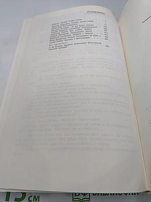 Именем закона