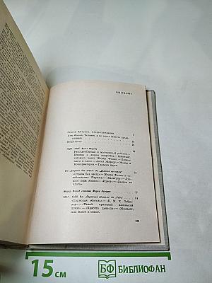 Жерар Филип. Воспоминания, собранные Анн Филип